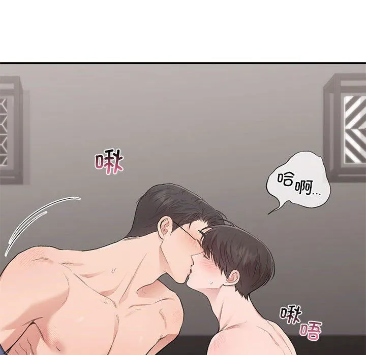 让我一见钟情的他第43話