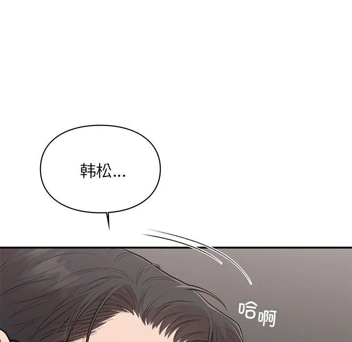 让我一见钟情的他-第43話 - 图片 41