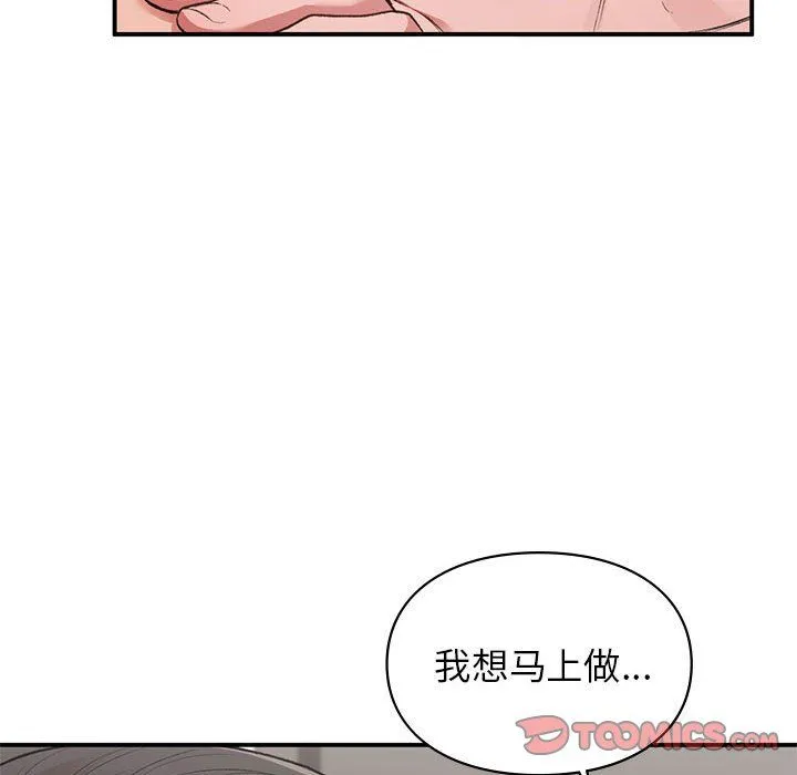 让我一见钟情的他-第43話 - 图片 45