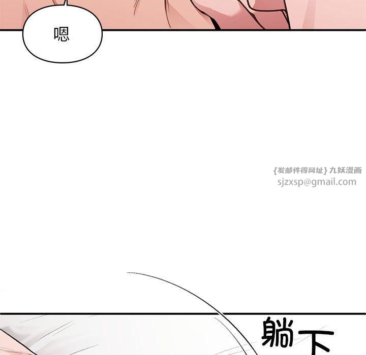 让我一见钟情的他第43話