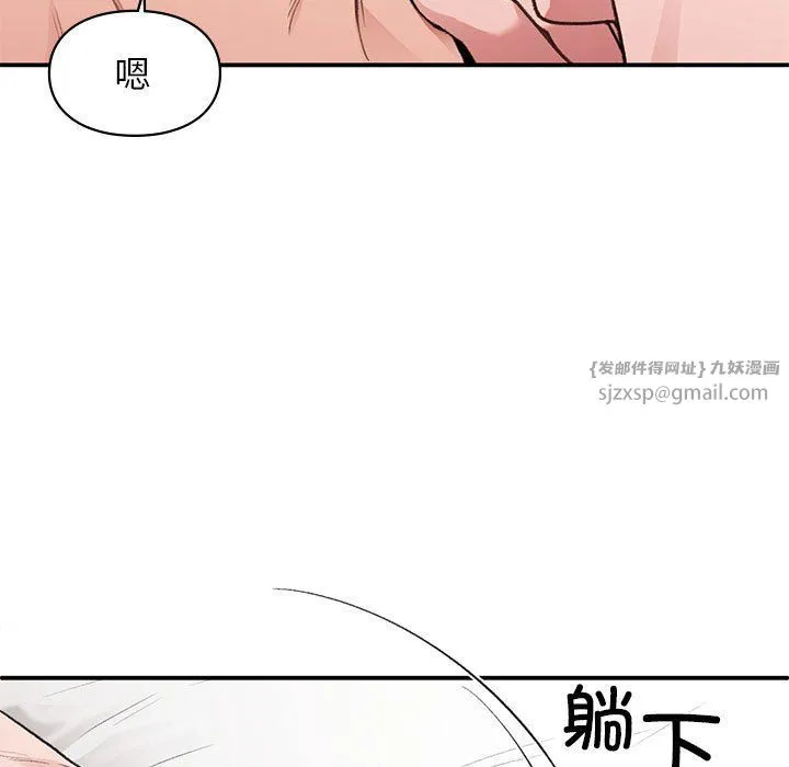 让我一见钟情的他-第43話 - 图片 47