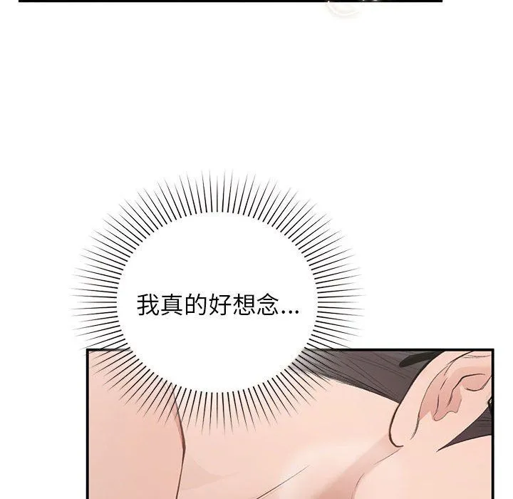 让我一见钟情的他-第43話 - 图片 54