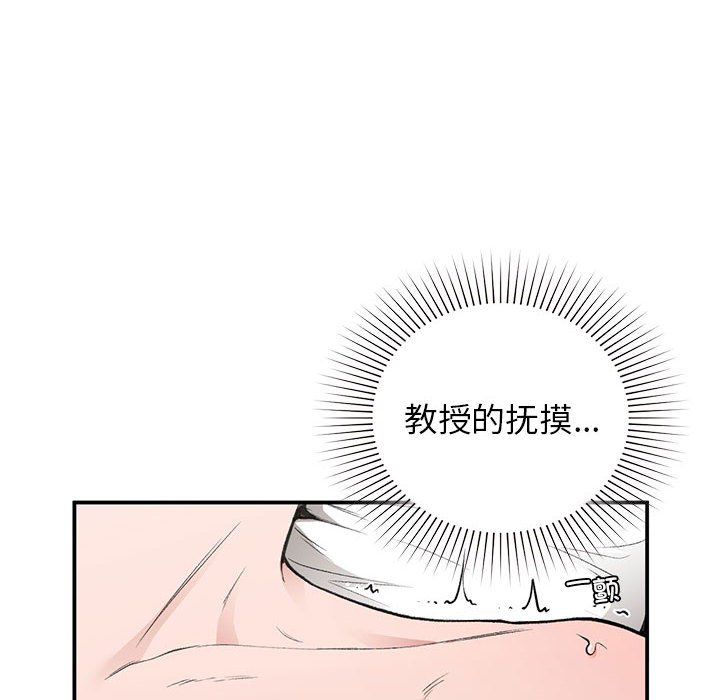 让我一见钟情的他第43話
