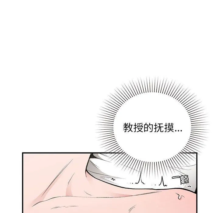 让我一见钟情的他-第43話 - 图片 58