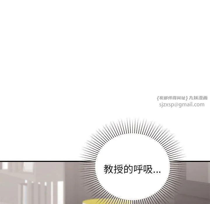 让我一见钟情的他第43話