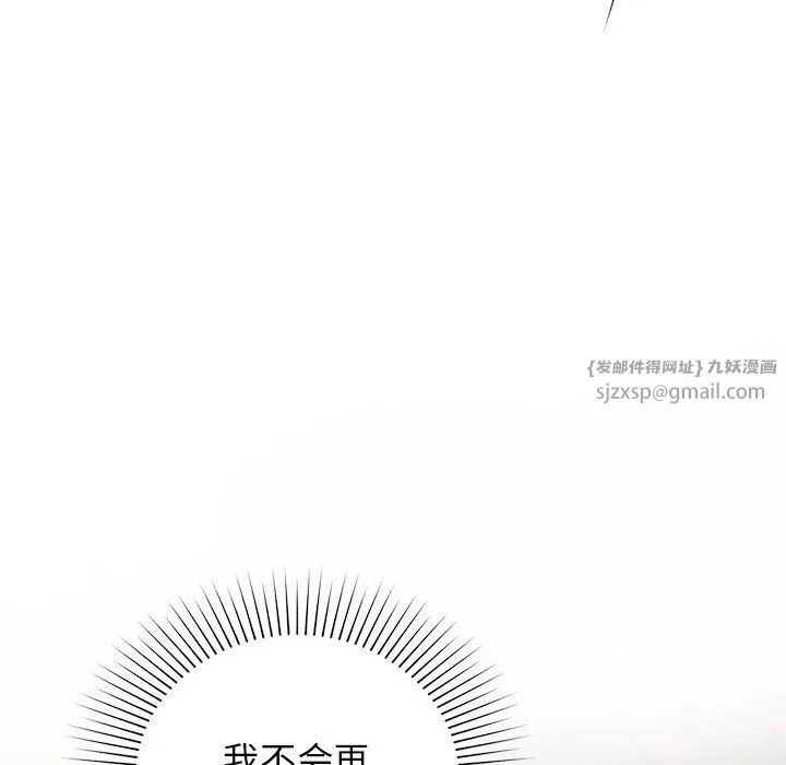 让我一见钟情的他第43話