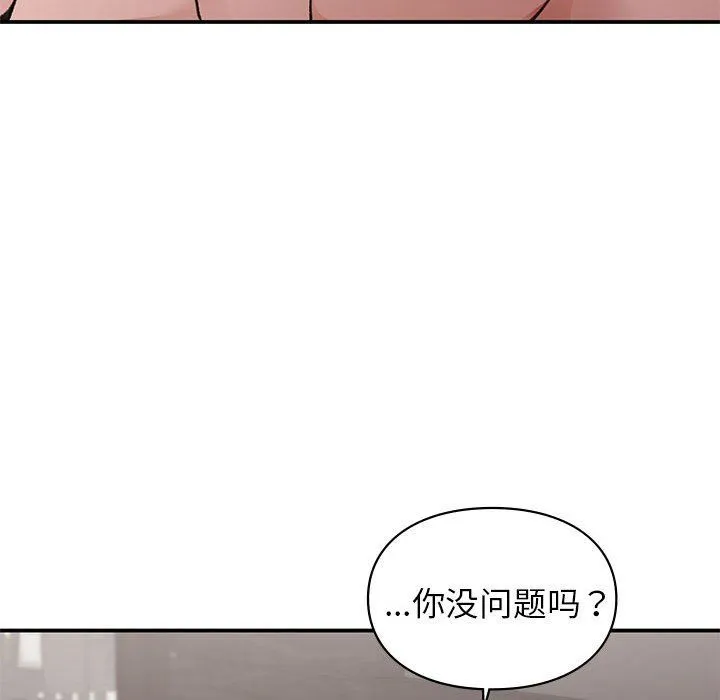 让我一见钟情的他-第43話 - 图片 68