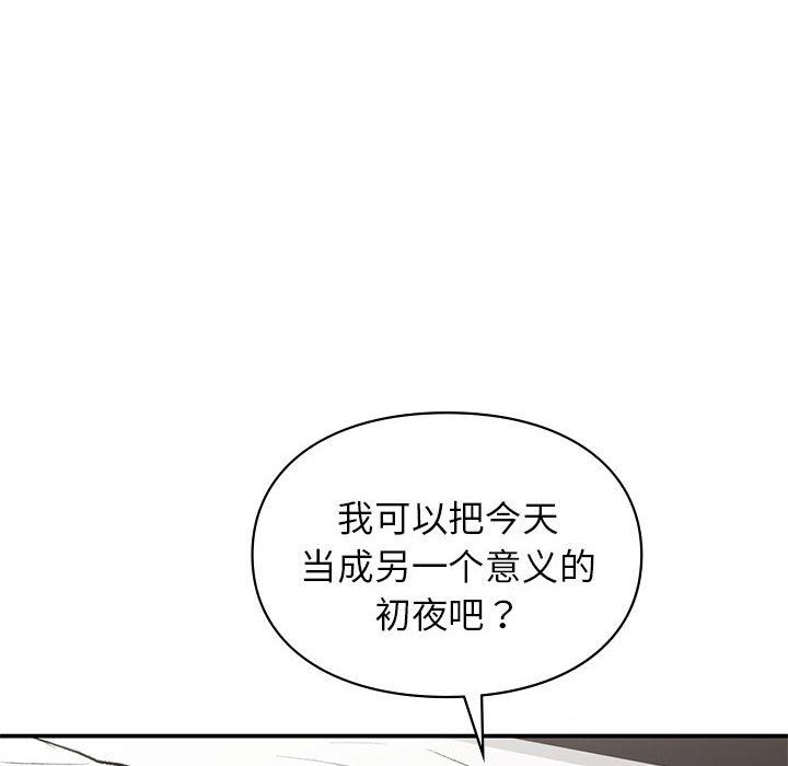 让我一见钟情的他第43話