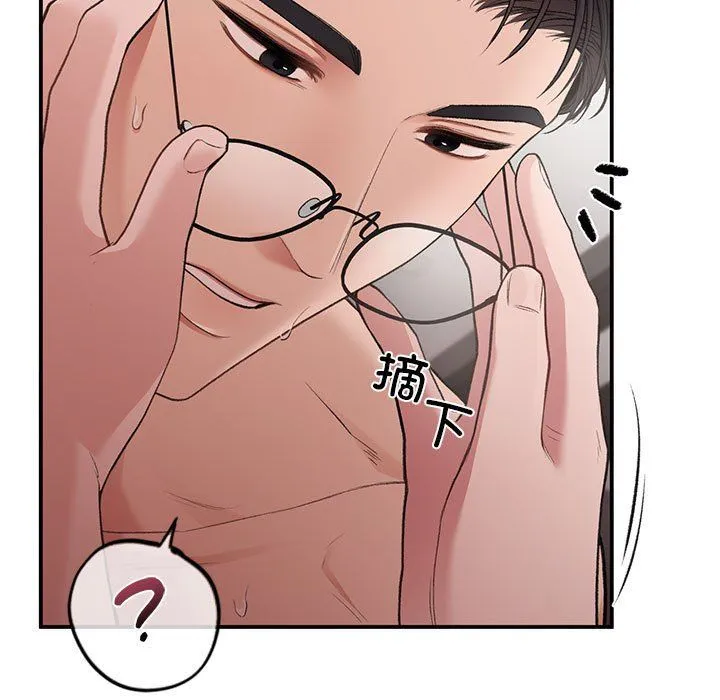 让我一见钟情的他第43話