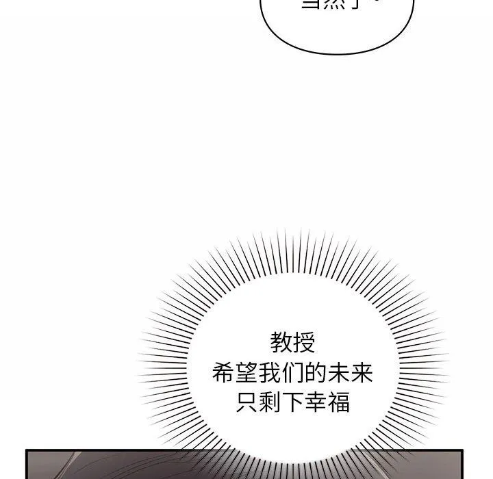 让我一见钟情的他-第43話 - 图片 70