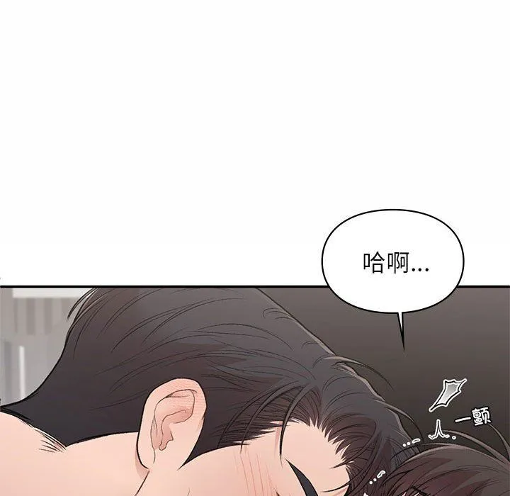 让我一见钟情的他-第43話 - 图片 76