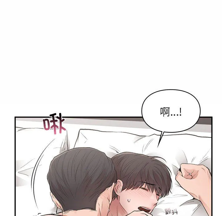 让我一见钟情的他-第43話 - 图片 78