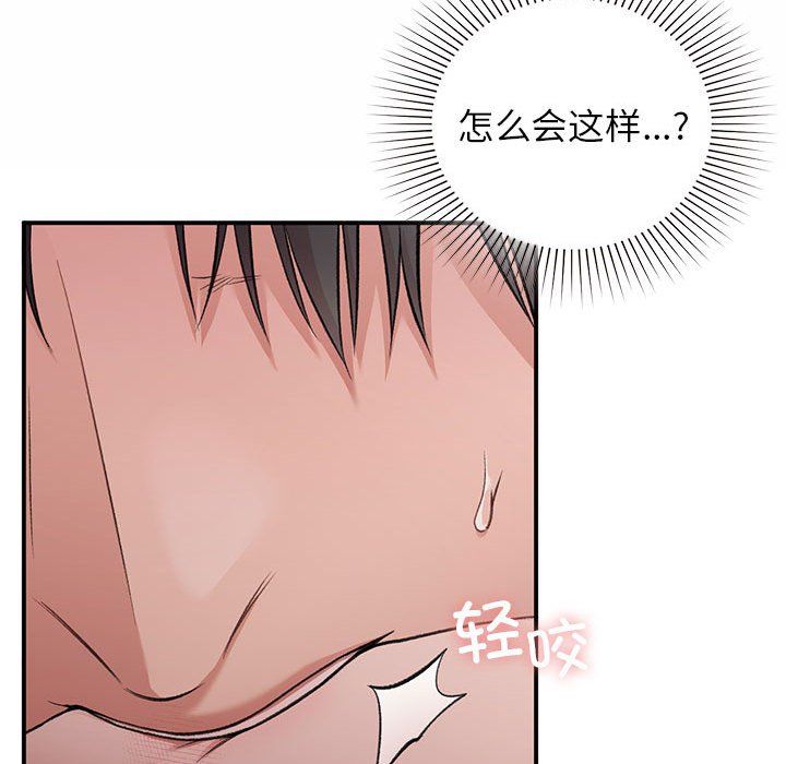 让我一见钟情的他第43話