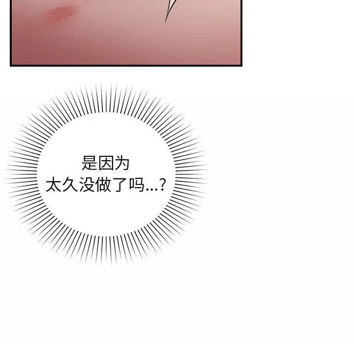 让我一见钟情的他-第43話 - 图片 92