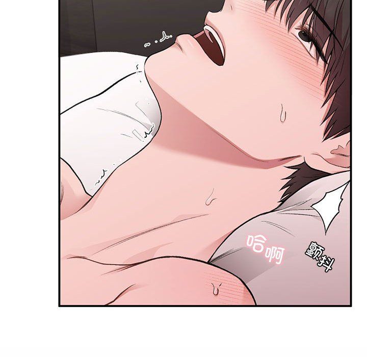 让我一见钟情的他第43話