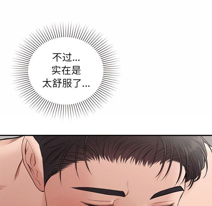 让我一见钟情的他第43話