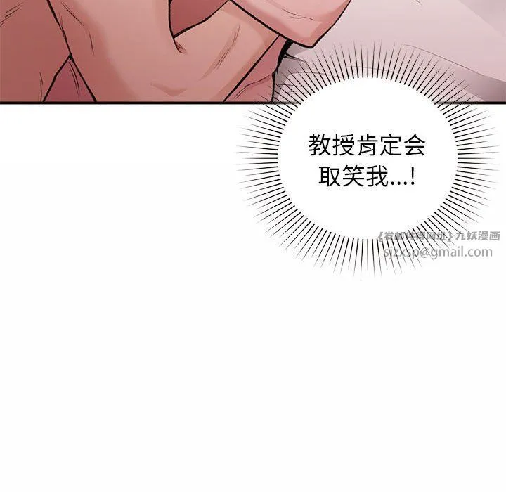 让我一见钟情的他-第43話 - 图片 97