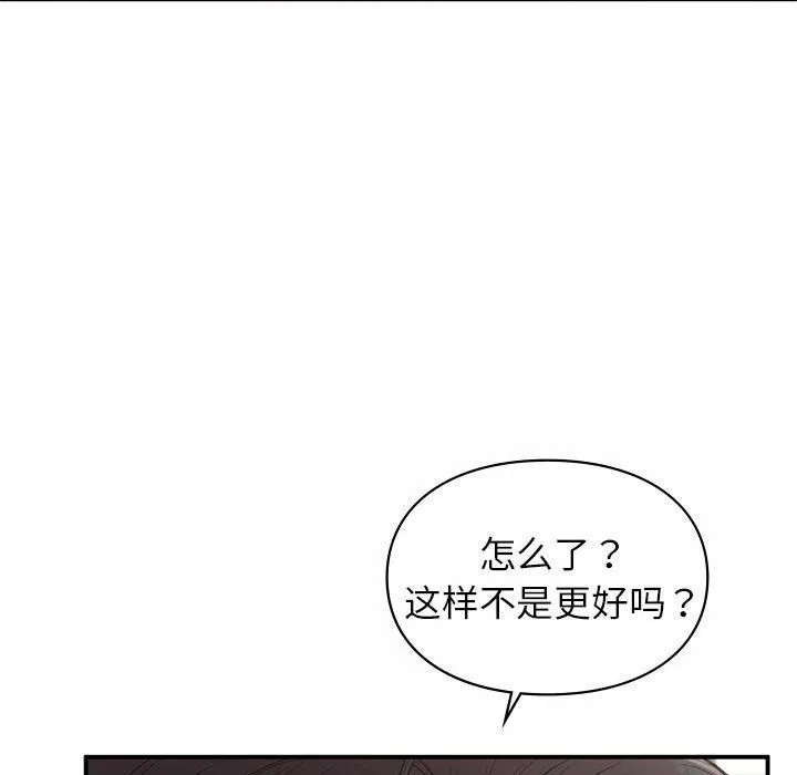 让我一见钟情的他-第43話 - 图片 108