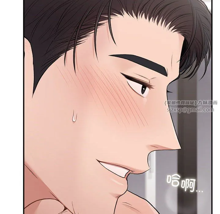 让我一见钟情的他-第43話 - 图片 109