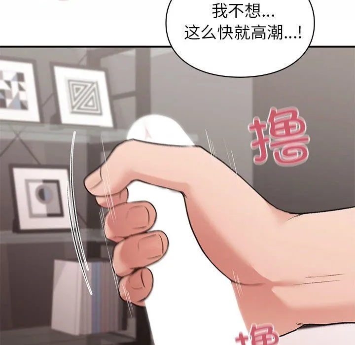 让我一见钟情的他-第43話 - 图片 113