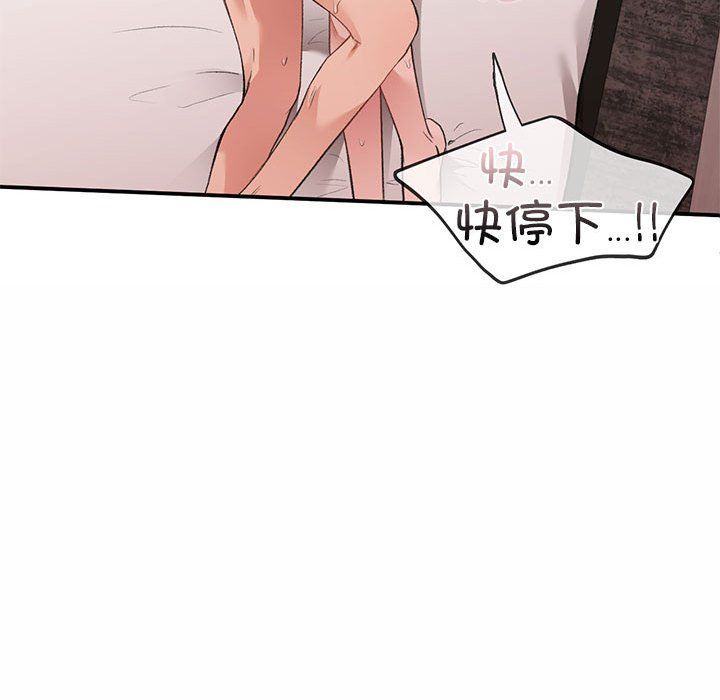 让我一见钟情的他第43話