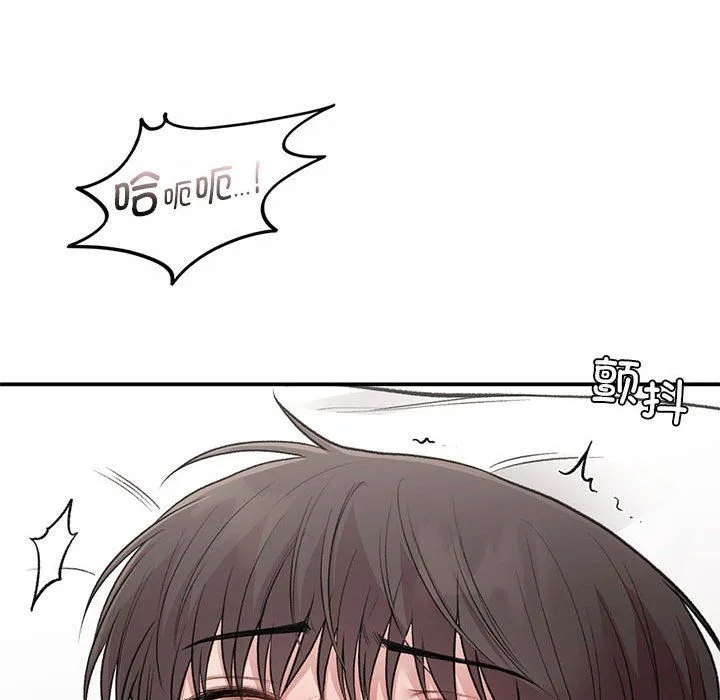 让我一见钟情的他-第43話 - 图片 119