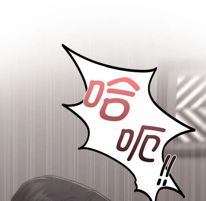 让我一见钟情的他-第43話 - 图片 122