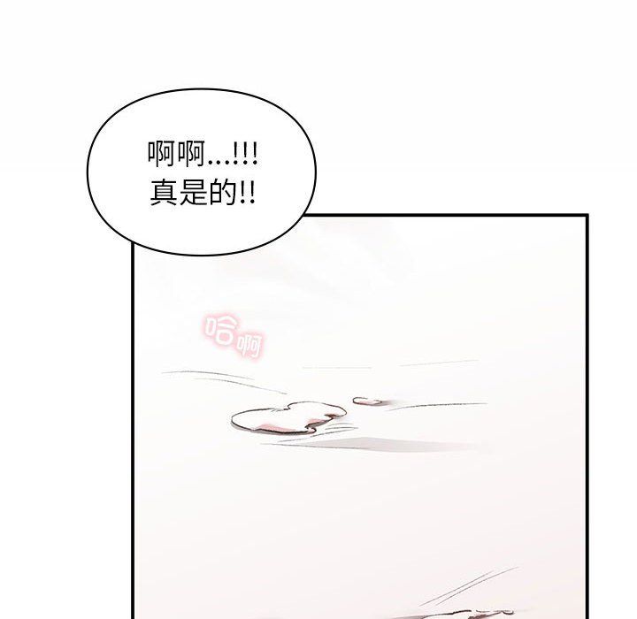 让我一见钟情的他第43話