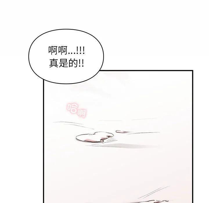 让我一见钟情的他-第43話 - 图片 127