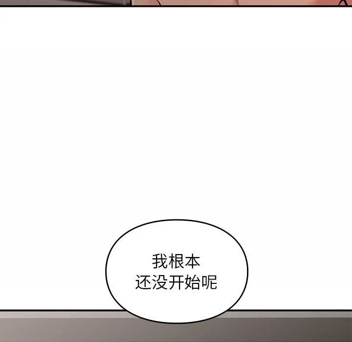 让我一见钟情的他-第43話 - 图片 133