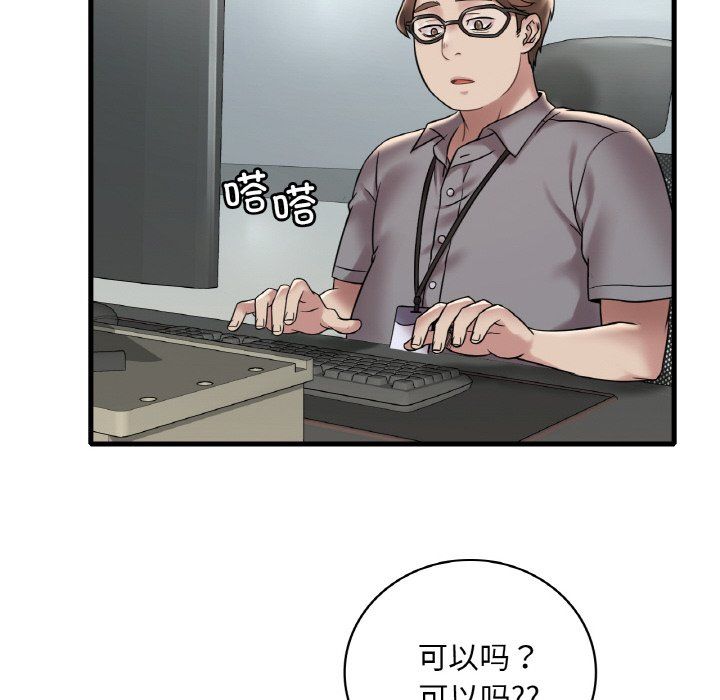 渴望占有她第32話