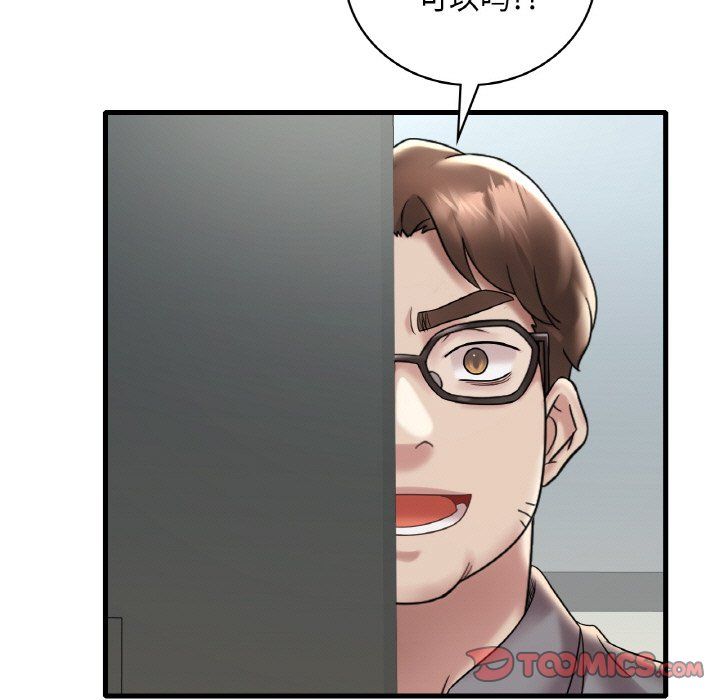 渴望占有她第32話