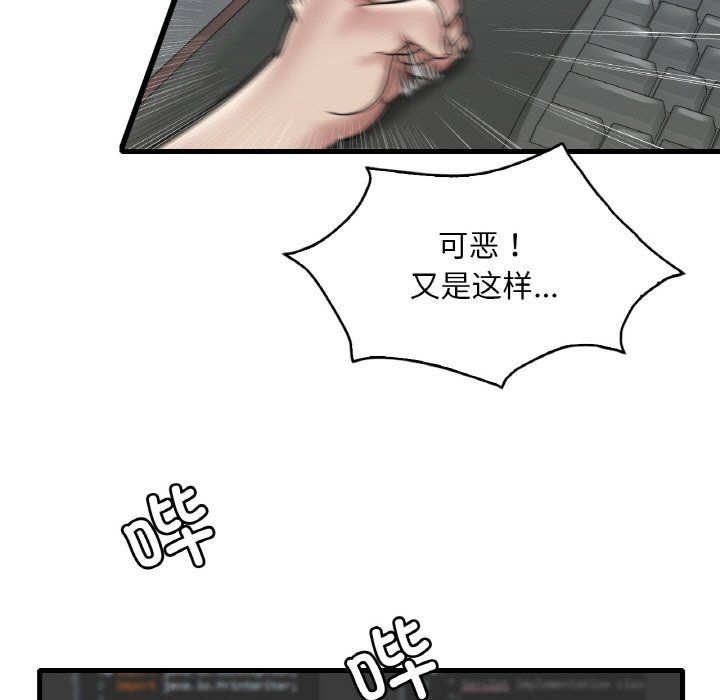 渴望占有她第32話