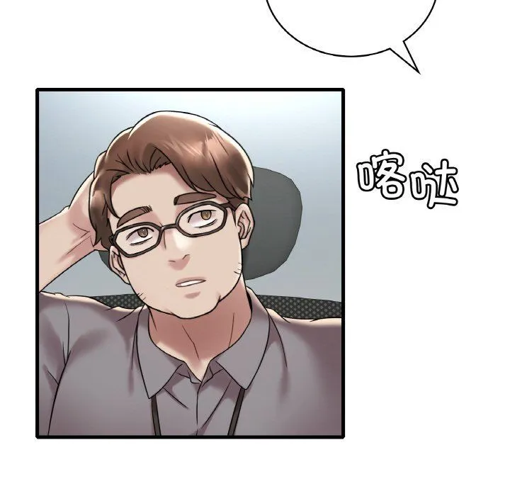 渴望占有她-第32話 - 图片 18