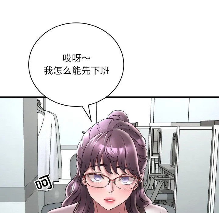渴望占有她-第32話 - 图片 28