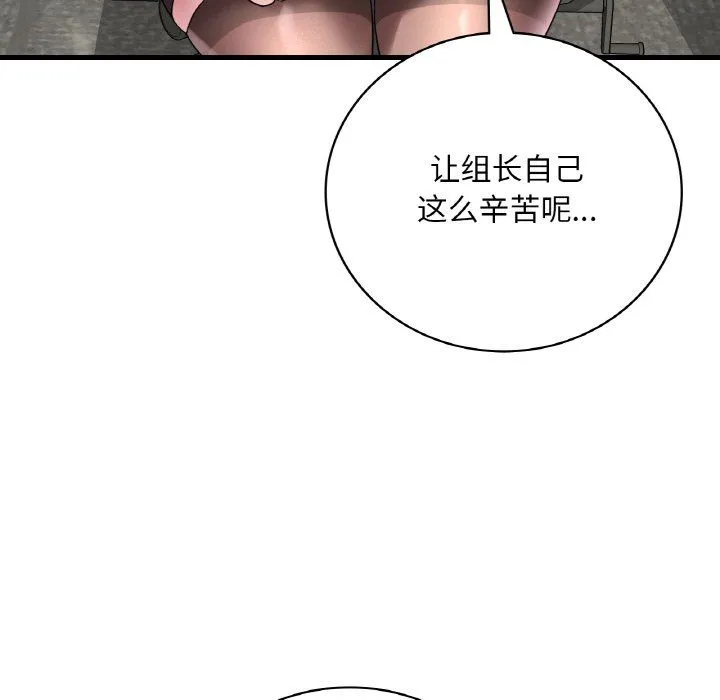 渴望占有她第32話