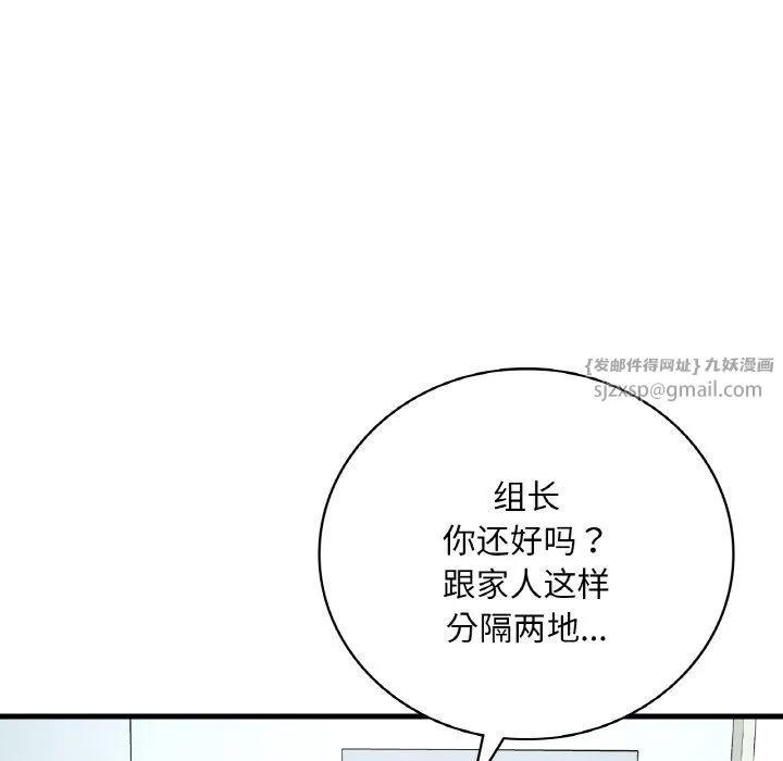 渴望占有她第32話