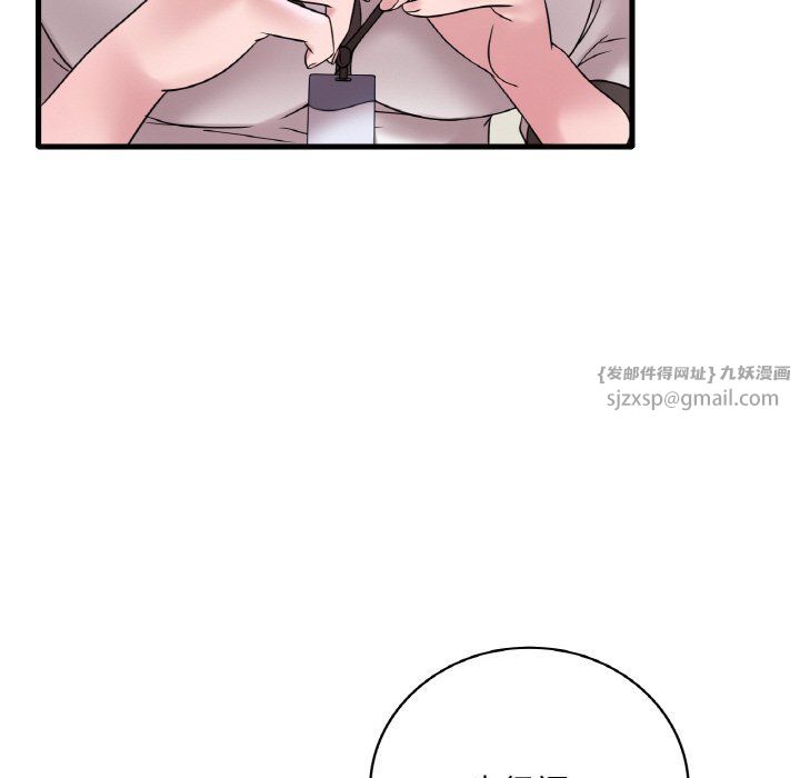 渴望占有她第32話