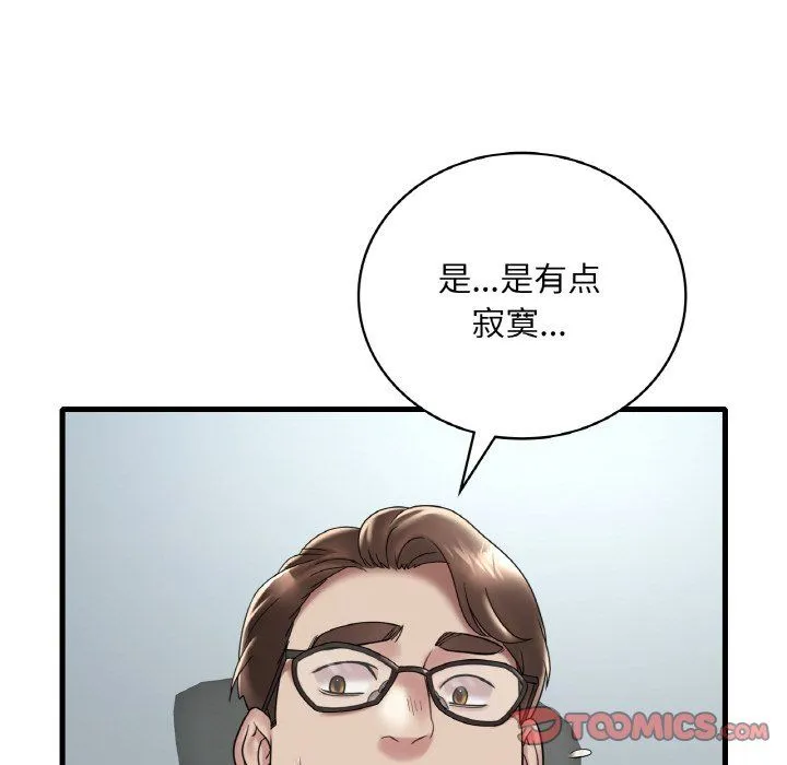 渴望占有她-第32話 - 图片 39