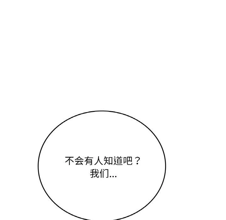 渴望占有她第32話