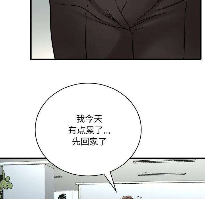 渴望占有她-第32話 - 图片 54