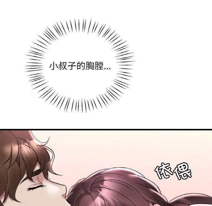 渴望占有她-第32話 - 图片 79