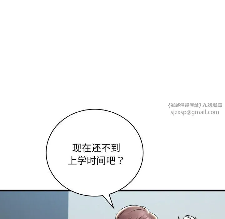 渴望占有她第32話