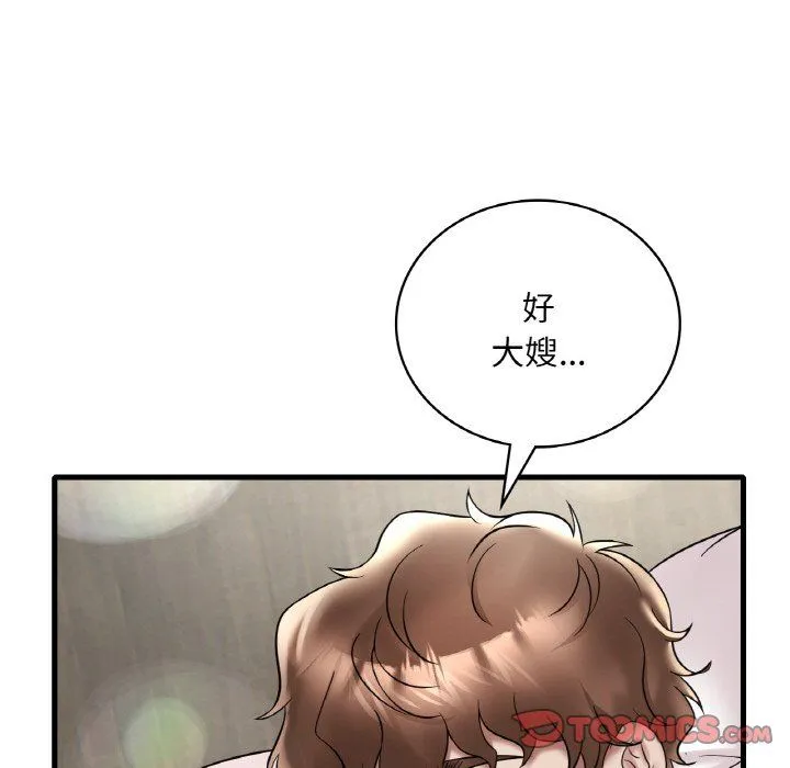 渴望占有她-第32話 - 图片 105