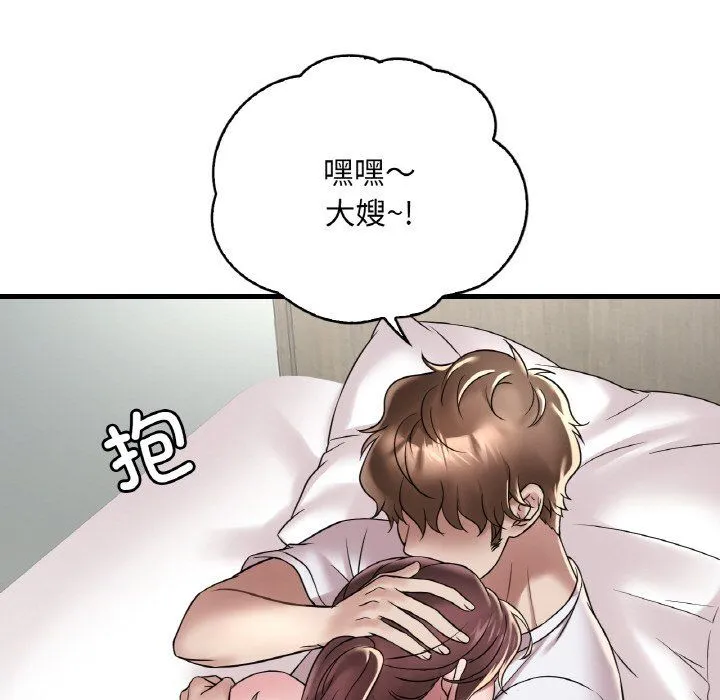 渴望占有她-第32話 - 图片 108