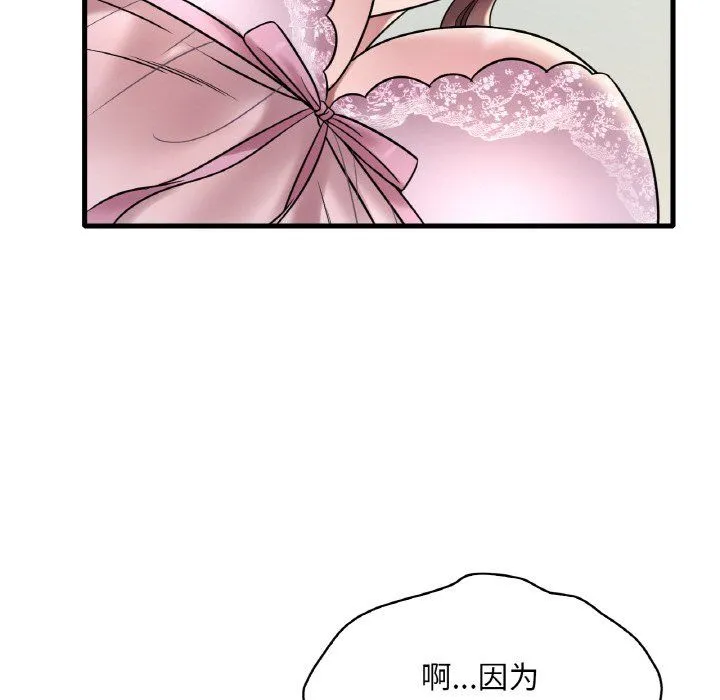 渴望占有她-第32話 - 图片 114