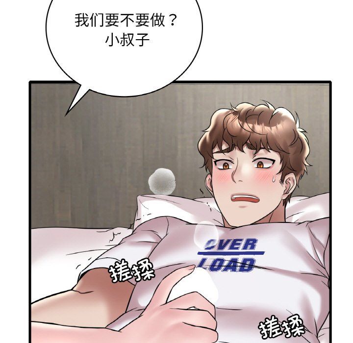 渴望占有她第32話