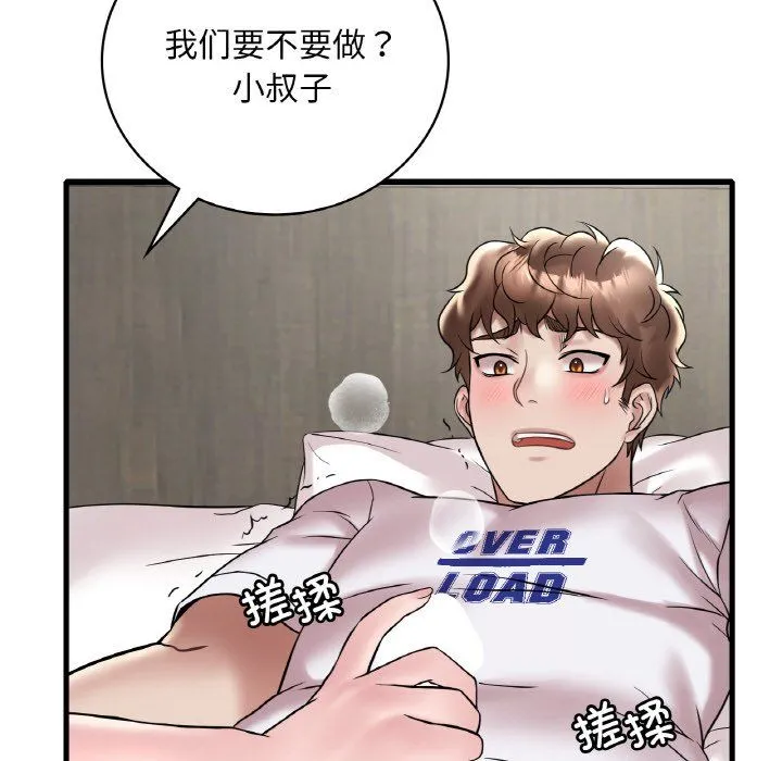 渴望占有她-第32話 - 图片 122