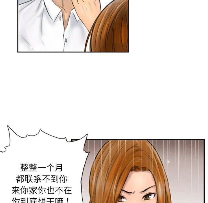 灵魂互换-第5話 - 图片 12