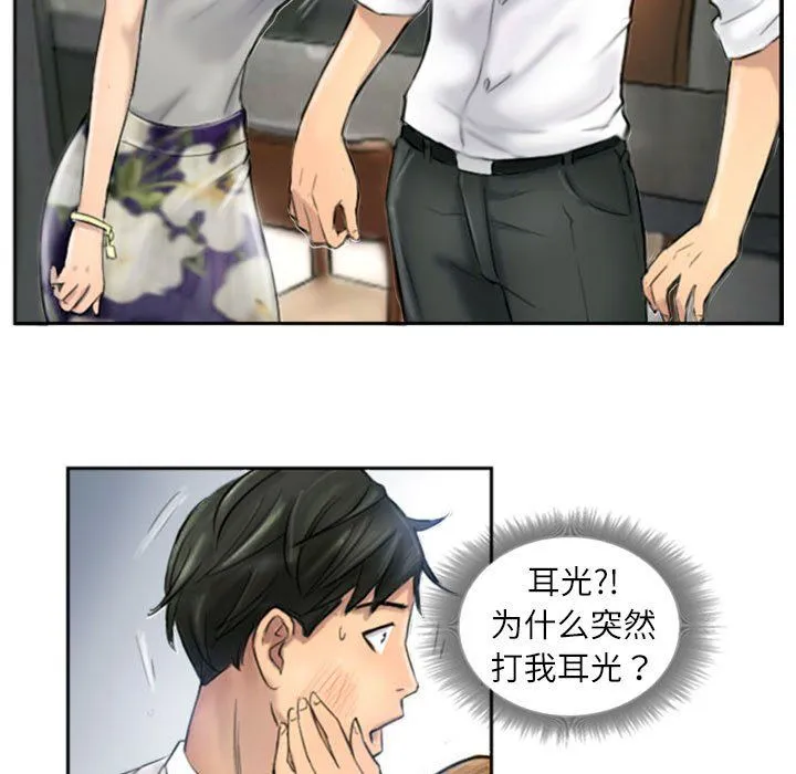 灵魂互换-第5話 - 图片 11